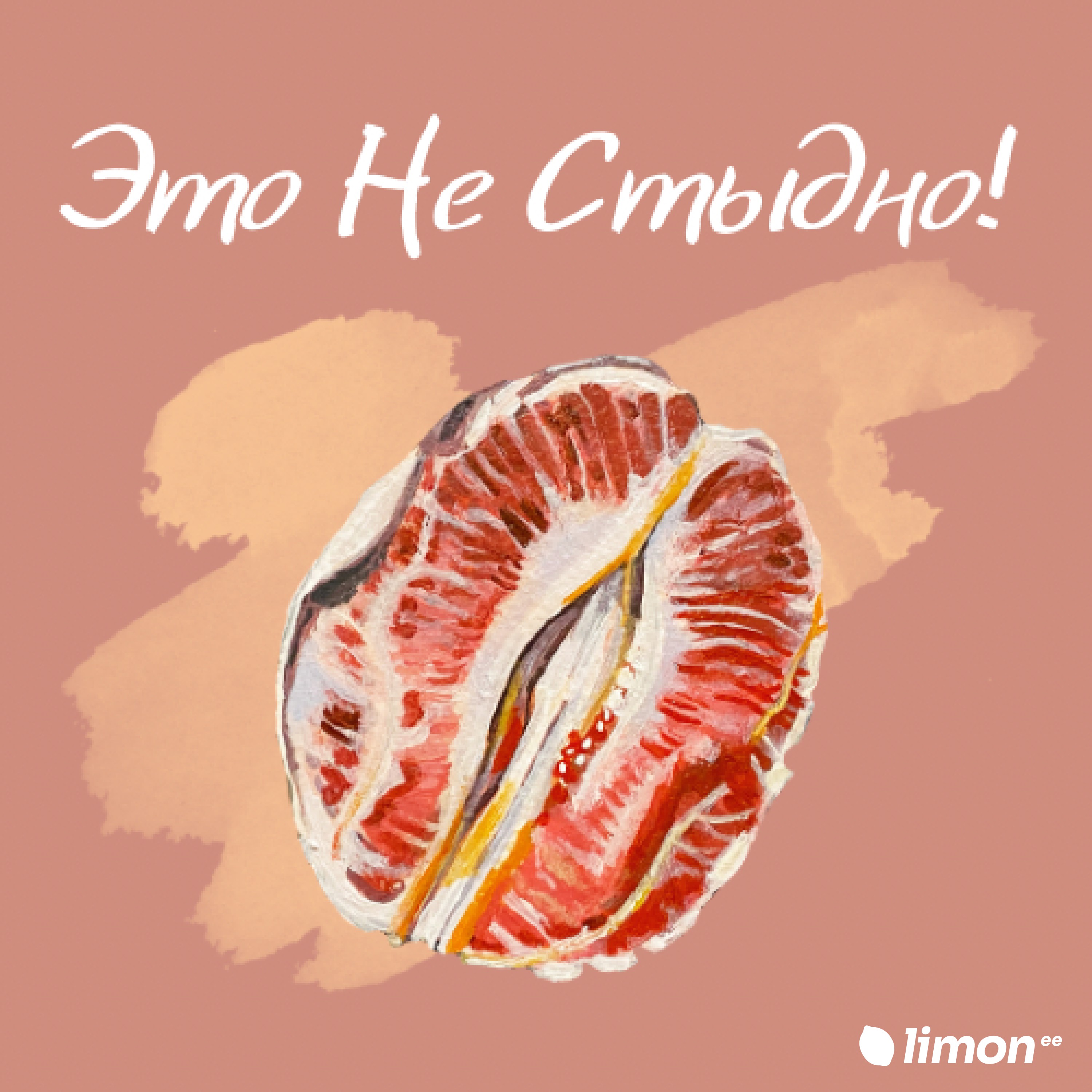 Сексолог и преподаватель полового воспитания рассказала о чуме ХХ века.